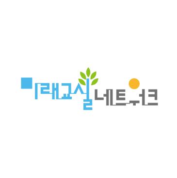 미래교실네트워크